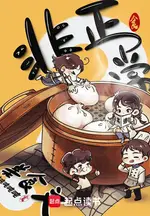 An Abnormal Food Novel