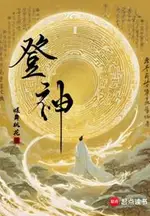 Ascending to Divinity