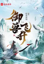 Beast Taming Ascension
