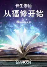 Eternal Cultivation: Starting from the Blessed Cultivator