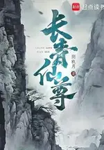 Eternal Green Immortal Sovereign