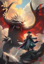 Global Fierce Beasts: I Possess Countless Mythical-Grade Pets