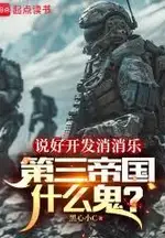 I Was Supposed to Make a Match-3 Game, Why Is This Earth War?