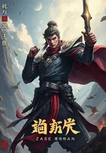 National Class Change: I, The Paladin, Achieve the Strongest