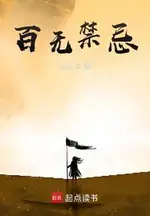 Nothing Is Taboo