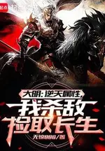 Starting from the Battlefield: Gathering Attributes to Build the All-Heavens Ming Dynasty