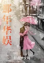That Year in Huayu