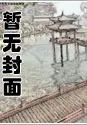 The Ink Saint of Great Zhou