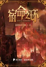 The Ring of Fate