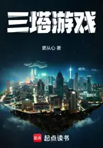 The Three Towers Game