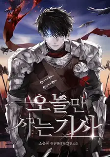 A Knight Who Eternally Regresses