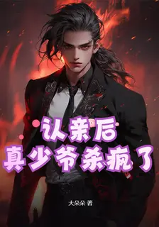 After Recognizing Kin, the True Young Master Goes Berserk