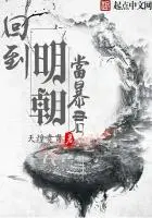 Back to the Ming as a Tyrant