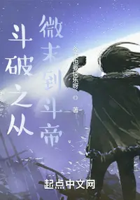 Battle Through the Heavens: From the Humble to the Dou Emperor