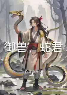 Beast Taming: Sequence Evolution