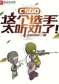 CS:GO: This Player Is Too Obedient!
