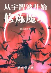 Cultivating Demonic Arts Starting from Uchiha
