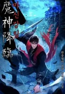 Descent of the Demon God