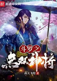 Douluo: Peerless Divine General, Starting by Fooling Qian Renxue