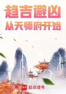 Elegy of the Prosperous Tang