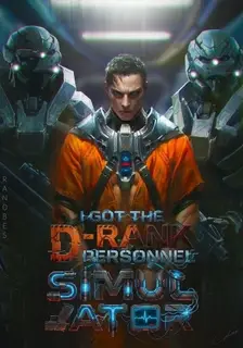 Global Survival: I Got the D-Rank Personnel Simulator