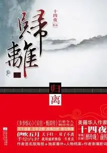 Gui Li (Drunken Exquisite Prequel)