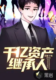 Heir to a Hundred Billion Assets