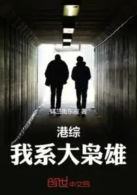 Hong Kong Comprehensive: I Am a Great Overlord