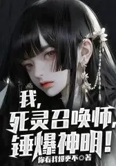 I, the Necromancer Summoner, Smash Gods!