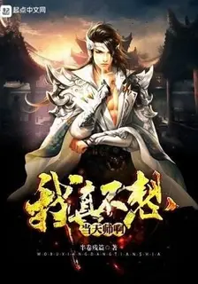 Invincible Divine Dragon's Cultivation System