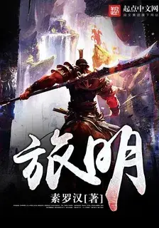 Journey Through Ming