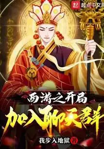 Journey to the West: Starting by Joining the Chat Group