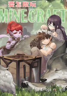 Let’s Play Minecraft in a World of Swords and Spells