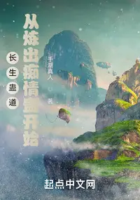 Longevity Gu Dao: Starting by Refining the Infatuation Gu
