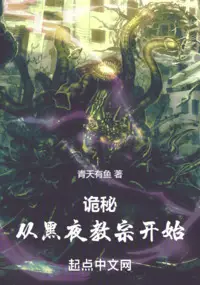 Lord of the Mysteries: Starting as the Pope of the Night