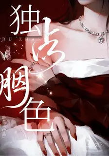 Monopolize Rouge Color