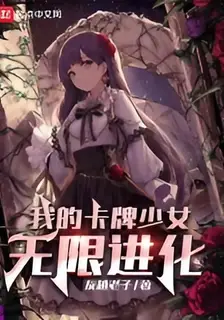 My Card Girl Infinite Evolution