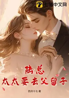 President Lu, Wife Wants to Divorce and Keep the Child
