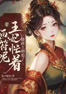 Regent, Stop Chasing! The Princess is Busy Drawing Talismans