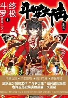 Soul Land IV (Douluo Dalu) : Ultimate Fighting