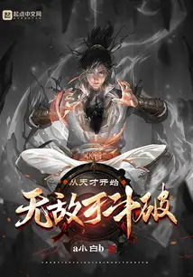 Starting as a Genius, Invincible in Dou Po