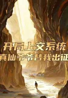 Starting by Surrendering the Dark Turmoil, My Family Helps Me Become an Immortal