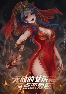 The Invincible Female Ghost Is A Bit Of A Hopeless Romantic