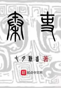 The Qin Official