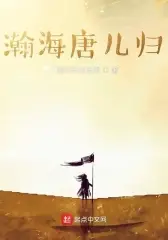 The Sons of Tang Return