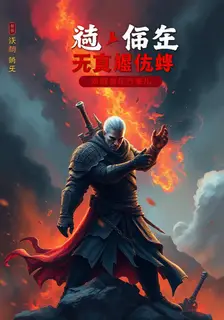 The Witcher: Starting with Potions