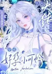 Transmigrated as a Pregnant Little Pitiful, Interstellar Bigshots Fight to Pamper Me