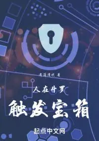 Triggering Treasure Chests in Douluo Dalu