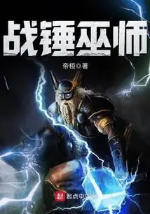 Warhammer Wizard