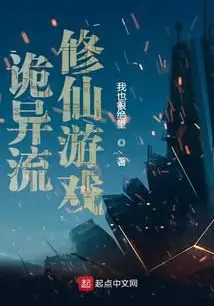 Weird Cultivation Game